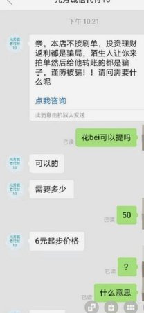 得物额度套现骗局揭秘
