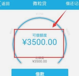 微信分付逾期要交利息吗详解