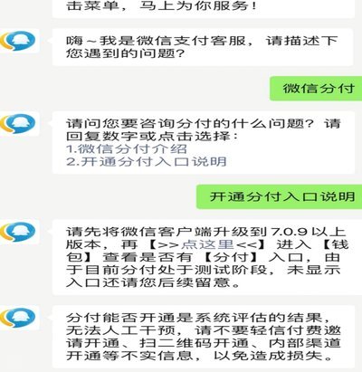 微信分付套出来有利息吗怎么算