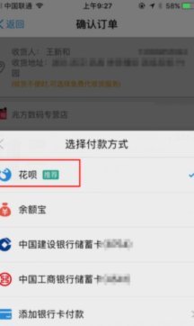 花呗如何提现步骤全解