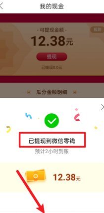 花呗提现操作方法