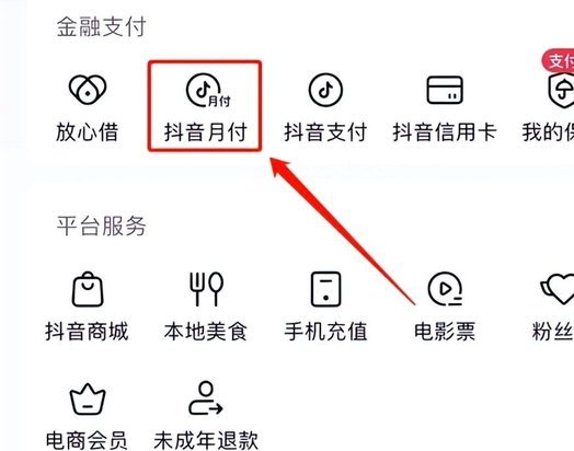 秒付商家如何找
