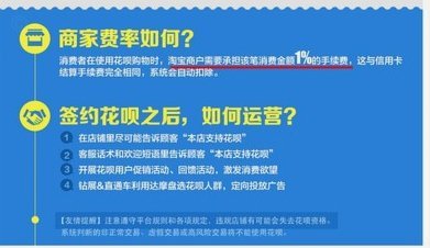 套现花呗的手续费是多少