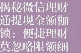 得物额度提现到微信方法详解