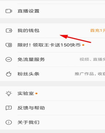 得物额度取现 怎么提现 现金到微信