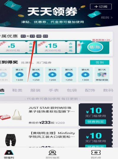 得物月卡怎么开？深度解析激活及权益设计