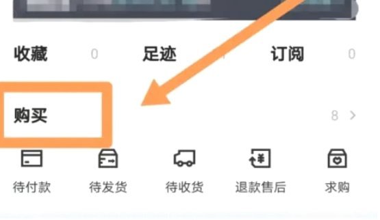 得物月卡怎么开