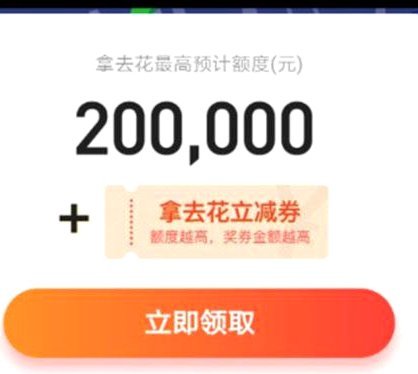 拿去花套现：2018年实战指南