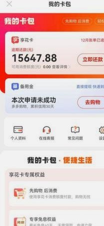 羊小咩便荔卡秒到账实现方法