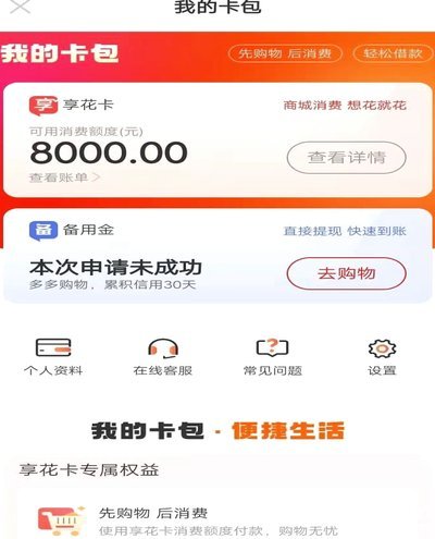 羊小咩便荔卡秒到账方法
