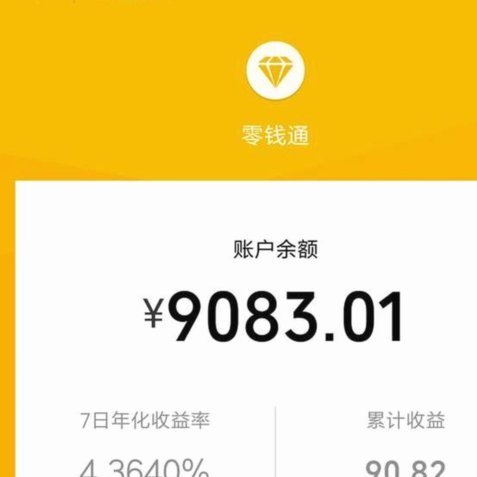 为什么不建议把钱放零钱通
