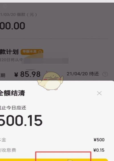 美团月付取现金利息多少
