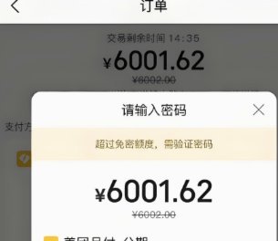 美团月付取现金利息多少
