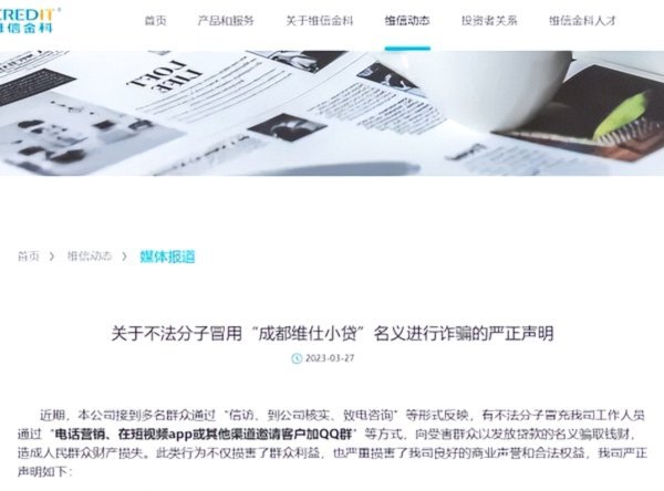 维信卡卡贷是哪家公司
