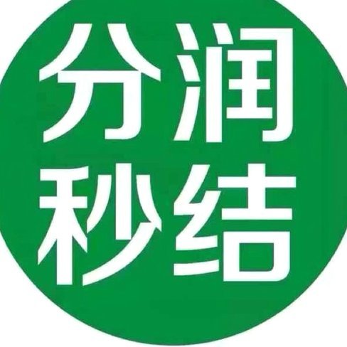 秒花钱包