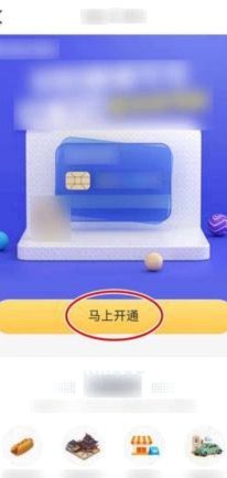 分期乐新用户怎么开通额度