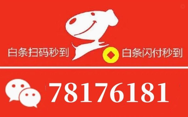 套白条最安全秒到方法