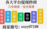 套白条最安全秒到方法