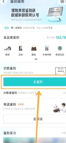 得物取货流程