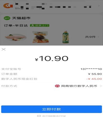 天猫支付多种方式