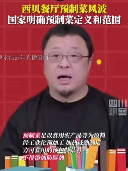 罗永浩现炒热菜，370元七道菜