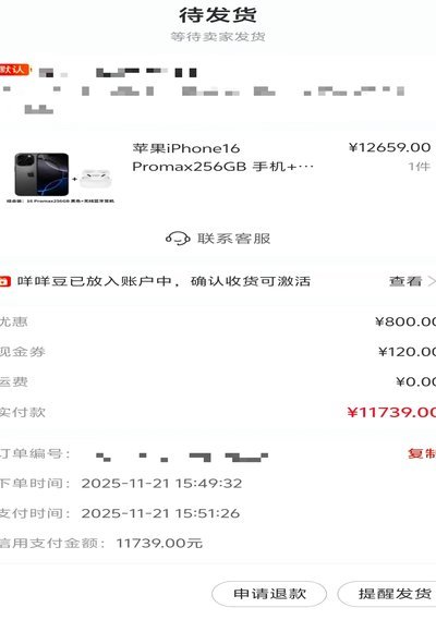 羊小咩便荔卡包套现折扣揭秘
