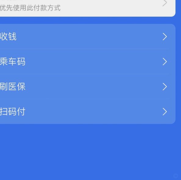 如何快速找到花呗客服电话