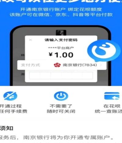花呗平台客服电话 现在怎么打
