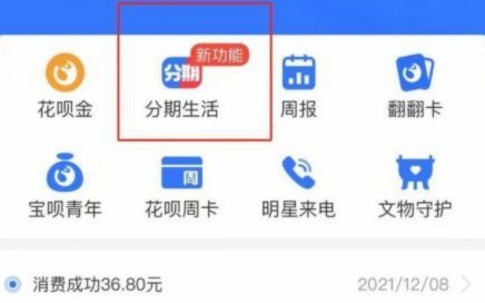 花呗平台客服电话 现在怎么打