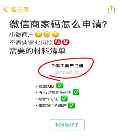 如何开通商家收款码