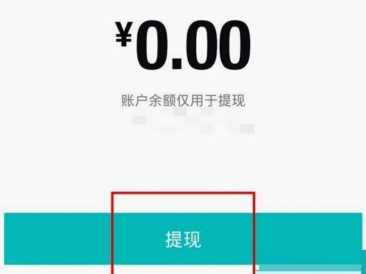 得物提现教程：轻松转到微信