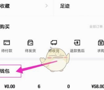 得物app怎么提现到微信
