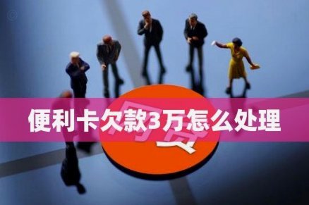 便利卡包消费额度怎么套出来