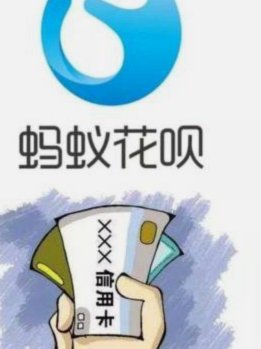 揭秘“套花呗”背后的欺诈产业链