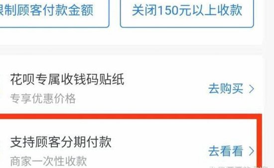 花呗生活号支付安全可靠吗？