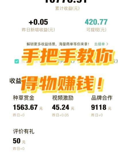 得物余额提现多久到账