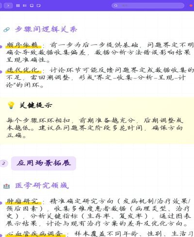 认知拆解：构建逻辑框架
