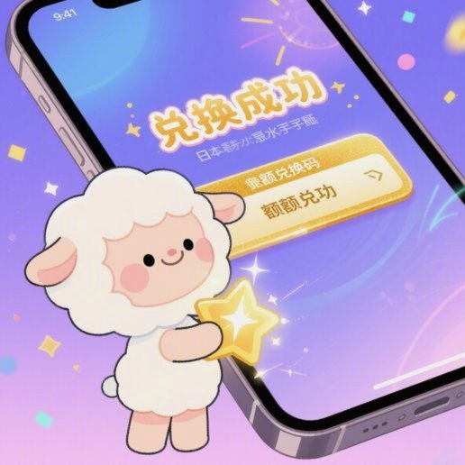 羊小咩“套额”行为背后的风险与利益博弈解析
