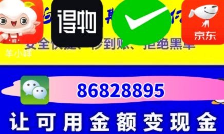 羊小咩如何套出来额度