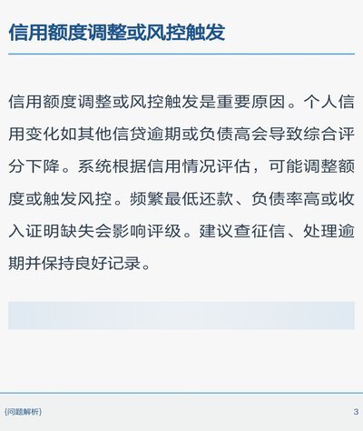 美团月付取现功能取消原因探究