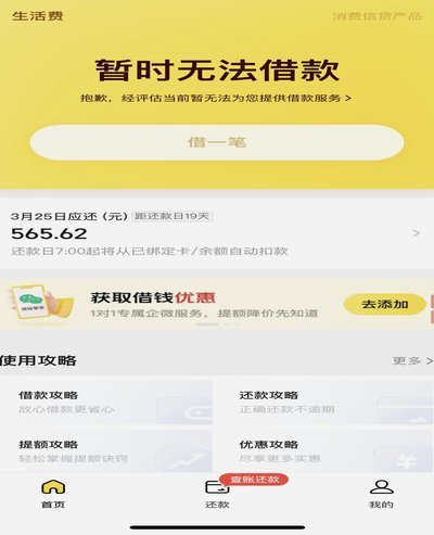 美团月付取现金不见了