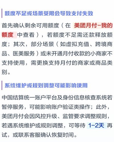 美团月付取现金不见了