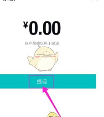 得物钱包余额怎么提现