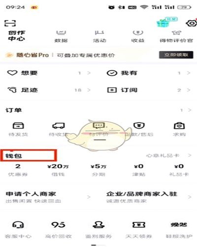 得物钱包余额怎么提现