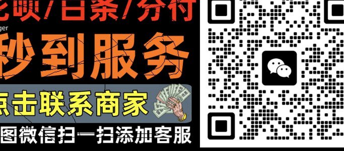 微信分付可以找商家套现吗安全吗