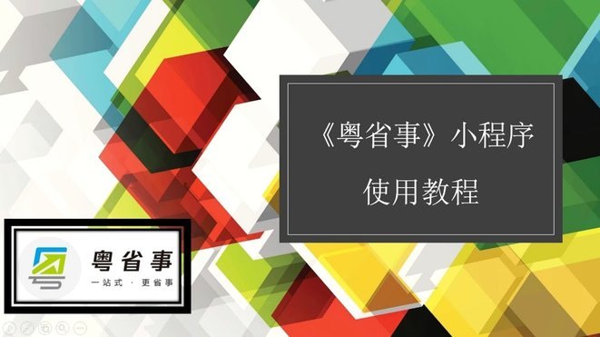 分期乐如何办理延期