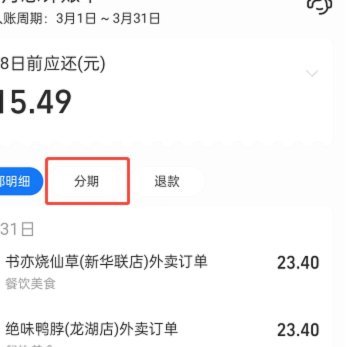 分期乐乐花如何取消借款