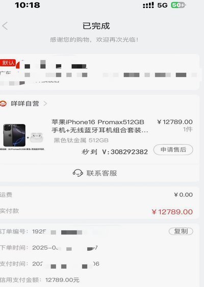 羊小咩的消费额度提取技巧