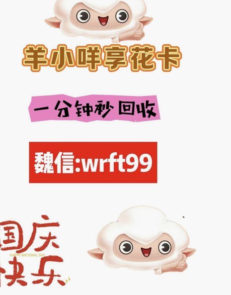 羊小咩的消费额度怎么提现