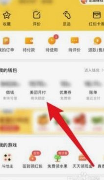 美团月付：深度定制内容引擎